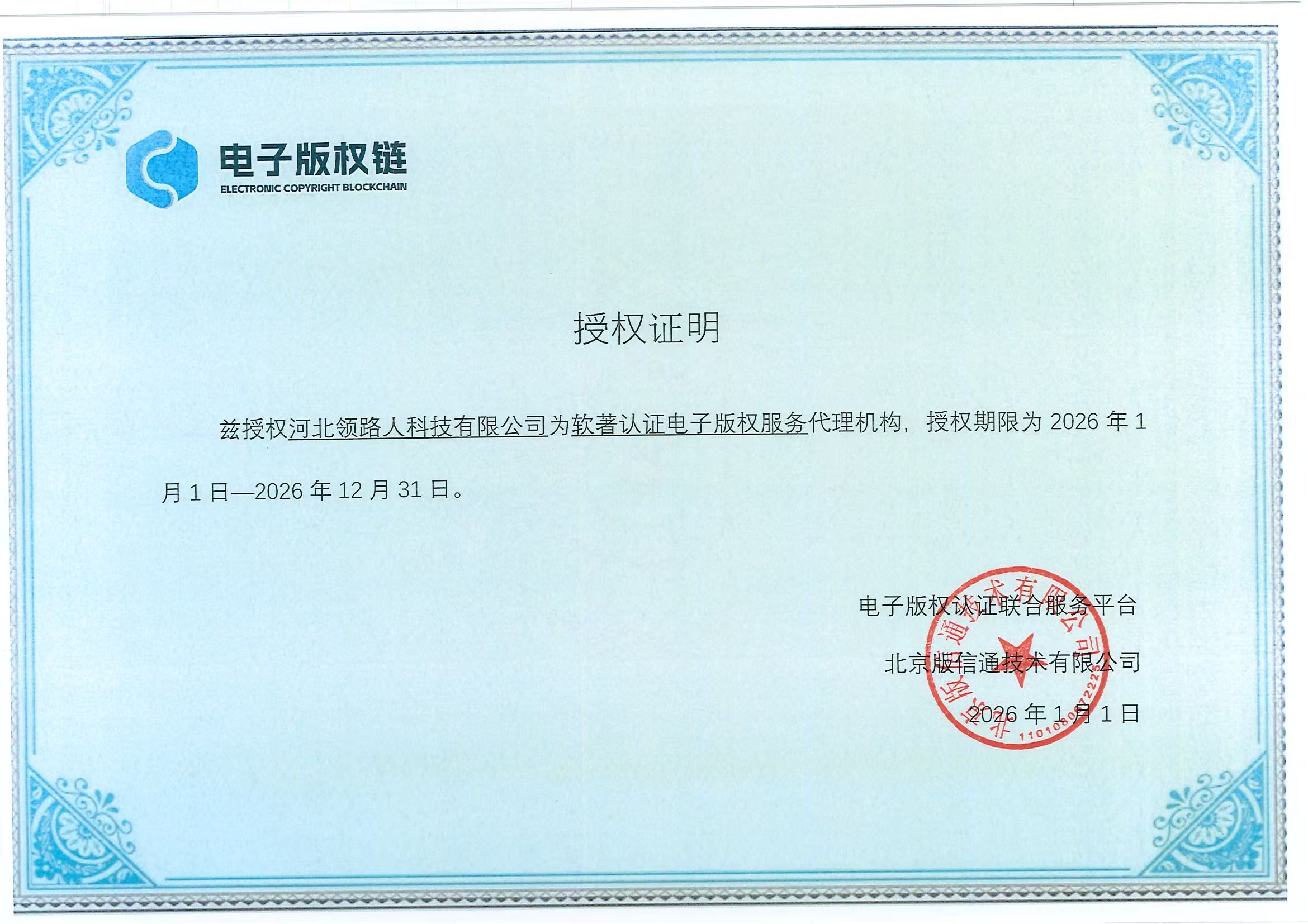 选择我们的理由二