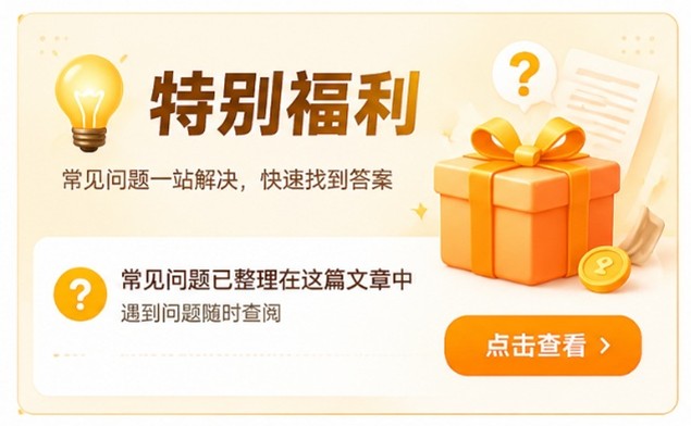 软著常见问题解答