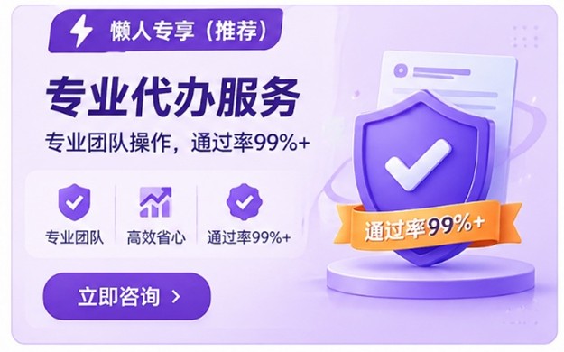 软著专业代办